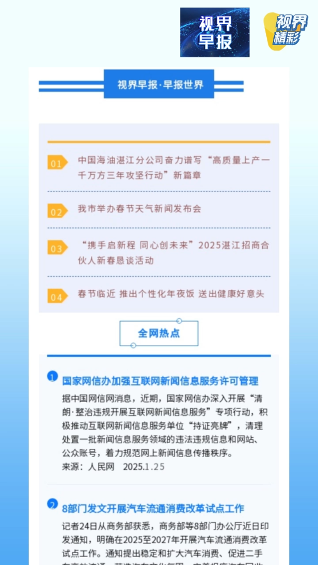 新闻图片