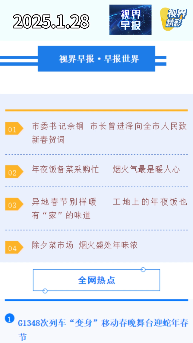 新闻图片