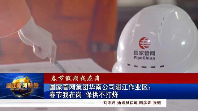 新闻图片
