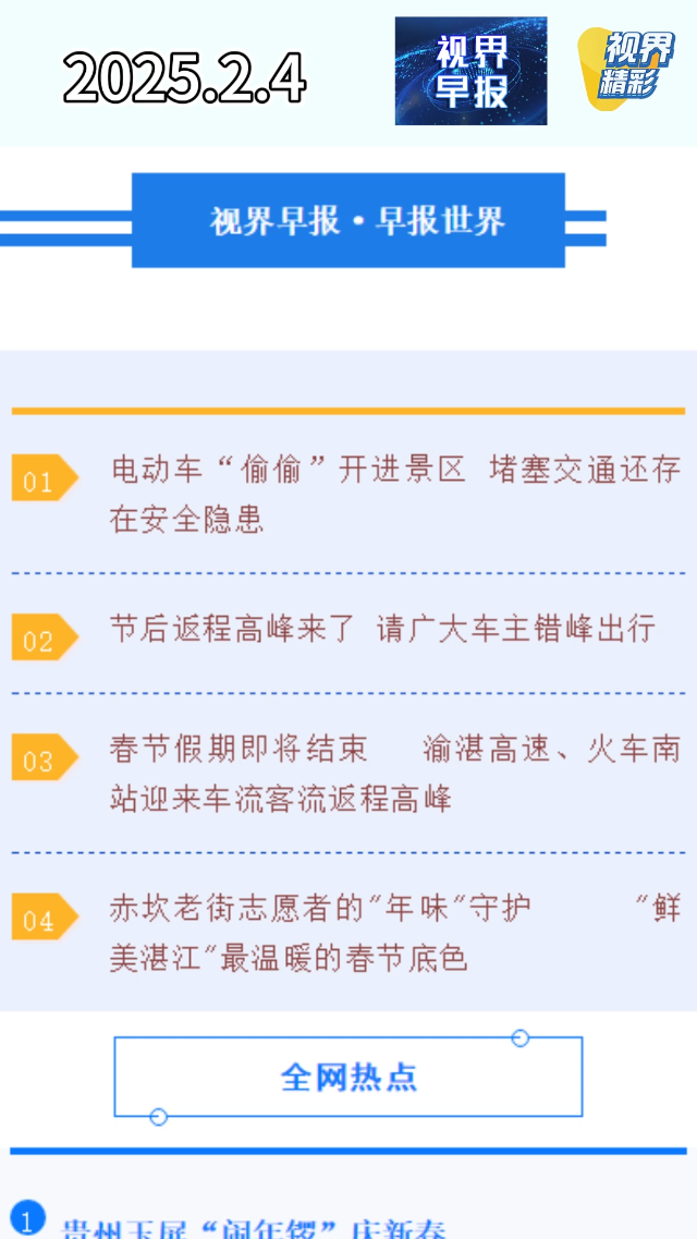 新闻图片