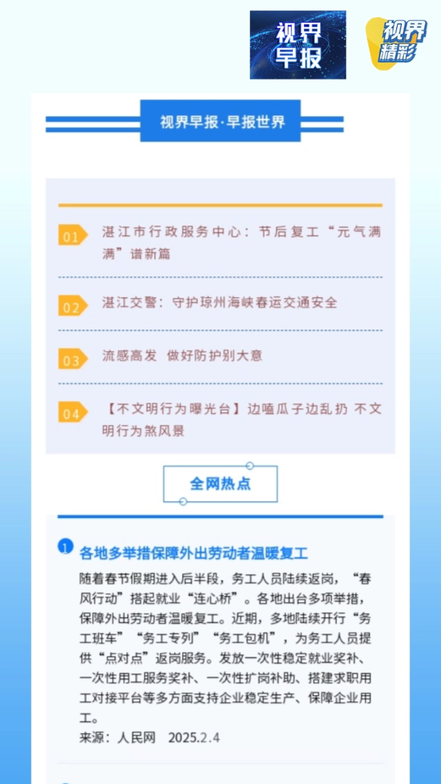 新闻图片
