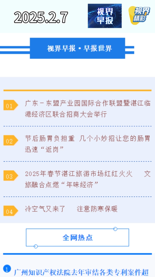 新闻图片