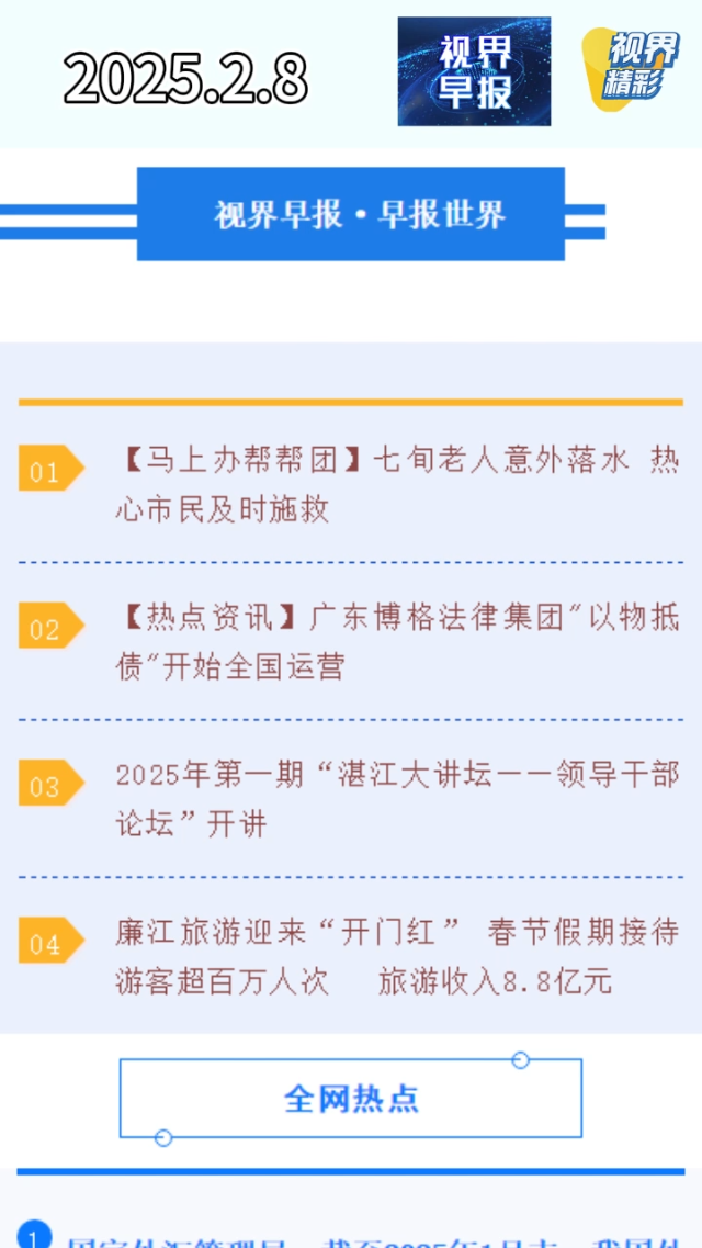 新闻图片