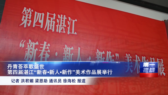新闻图片