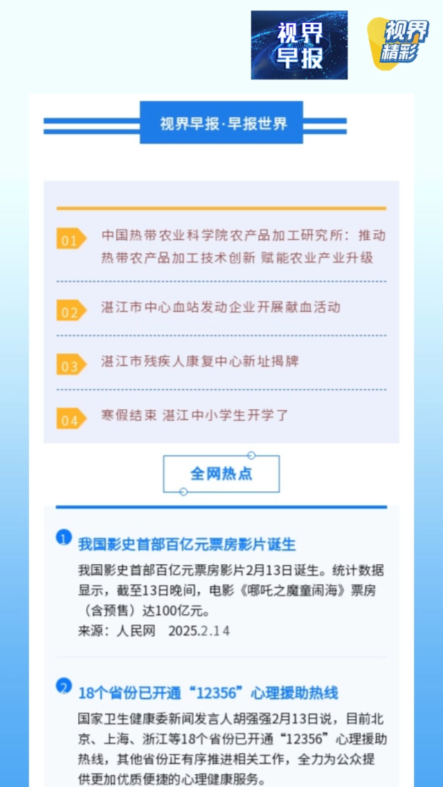 新闻图片