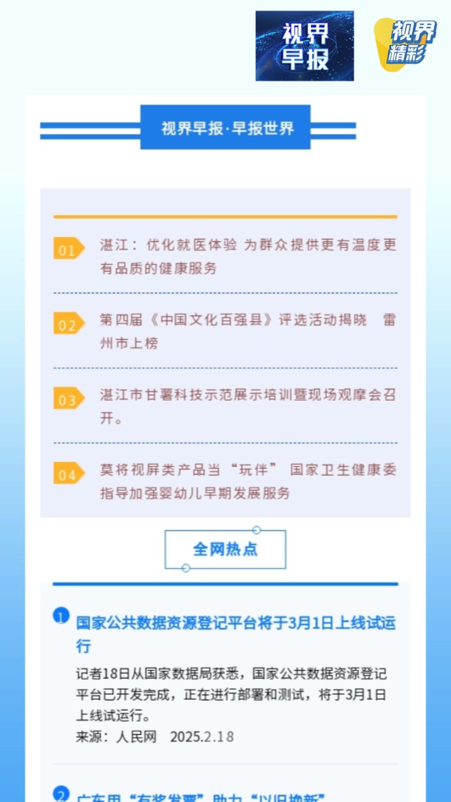 新闻图片