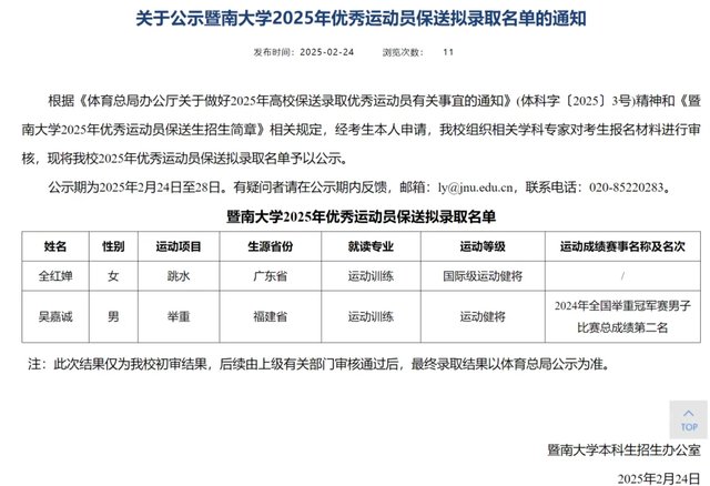微信图片_20250224163525.png