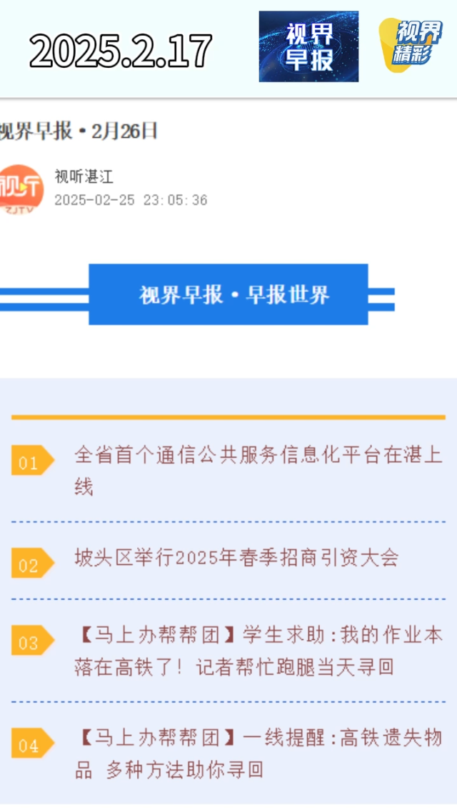 新闻图片