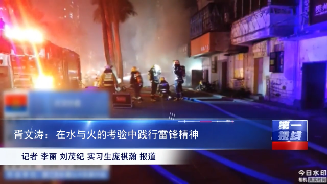 新闻图片