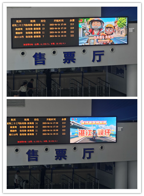 徐闻大队