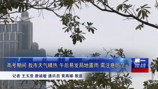 新闻图片