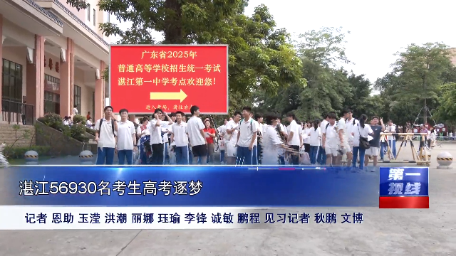 新闻图片