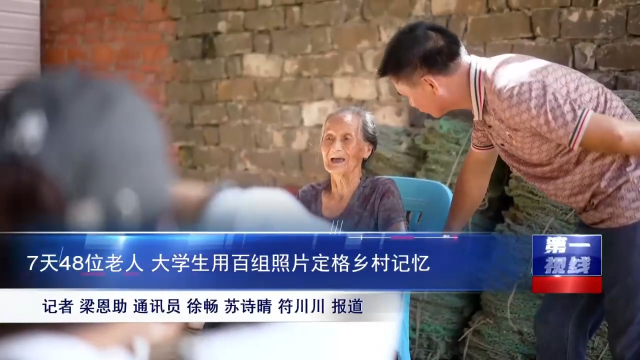 新闻图片
