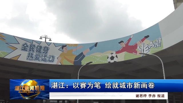 新闻图片