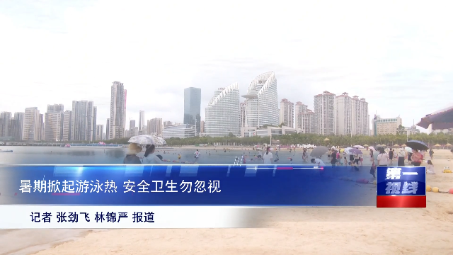 新闻图片