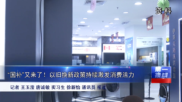 新闻图片
