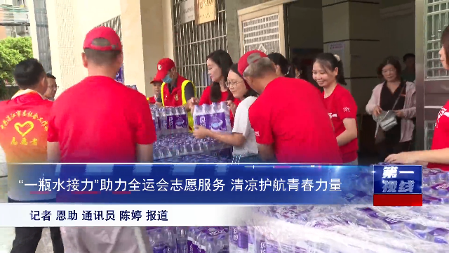 新闻图片