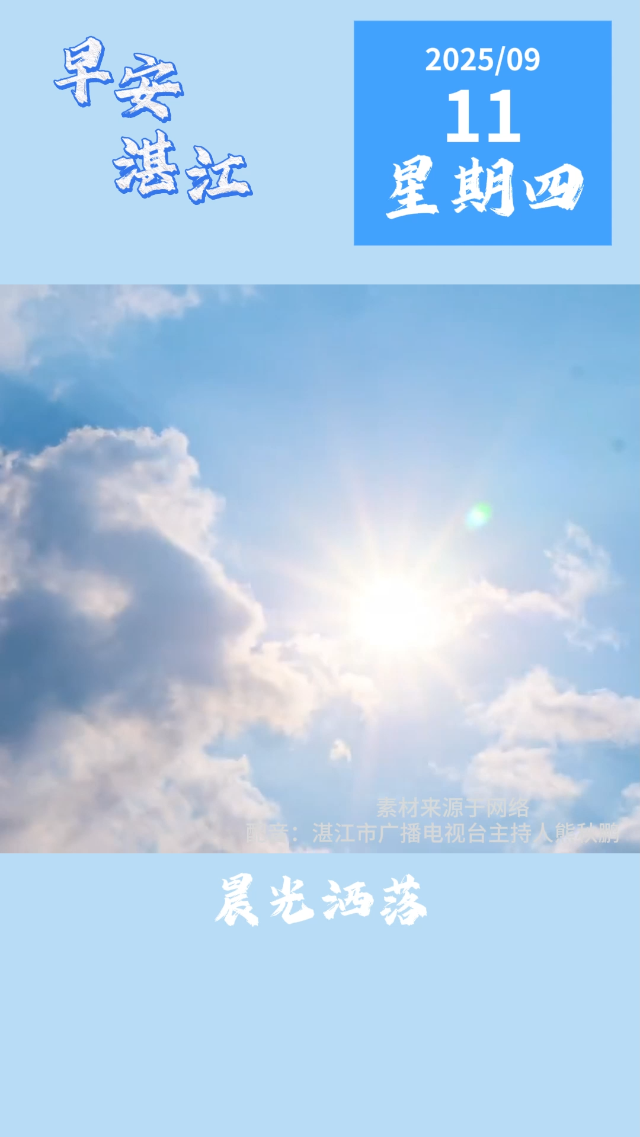 新闻图片