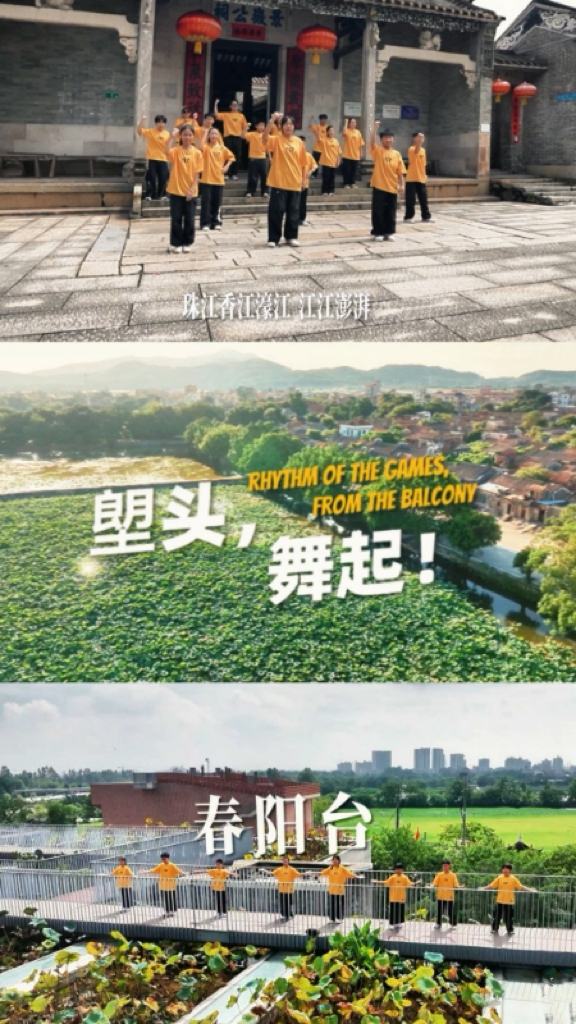 “舞动十五运”走进“百千万工程”典型村稻田边接力舞动。