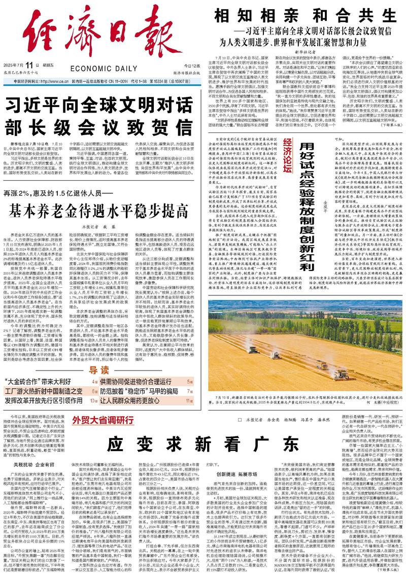 新闻图片