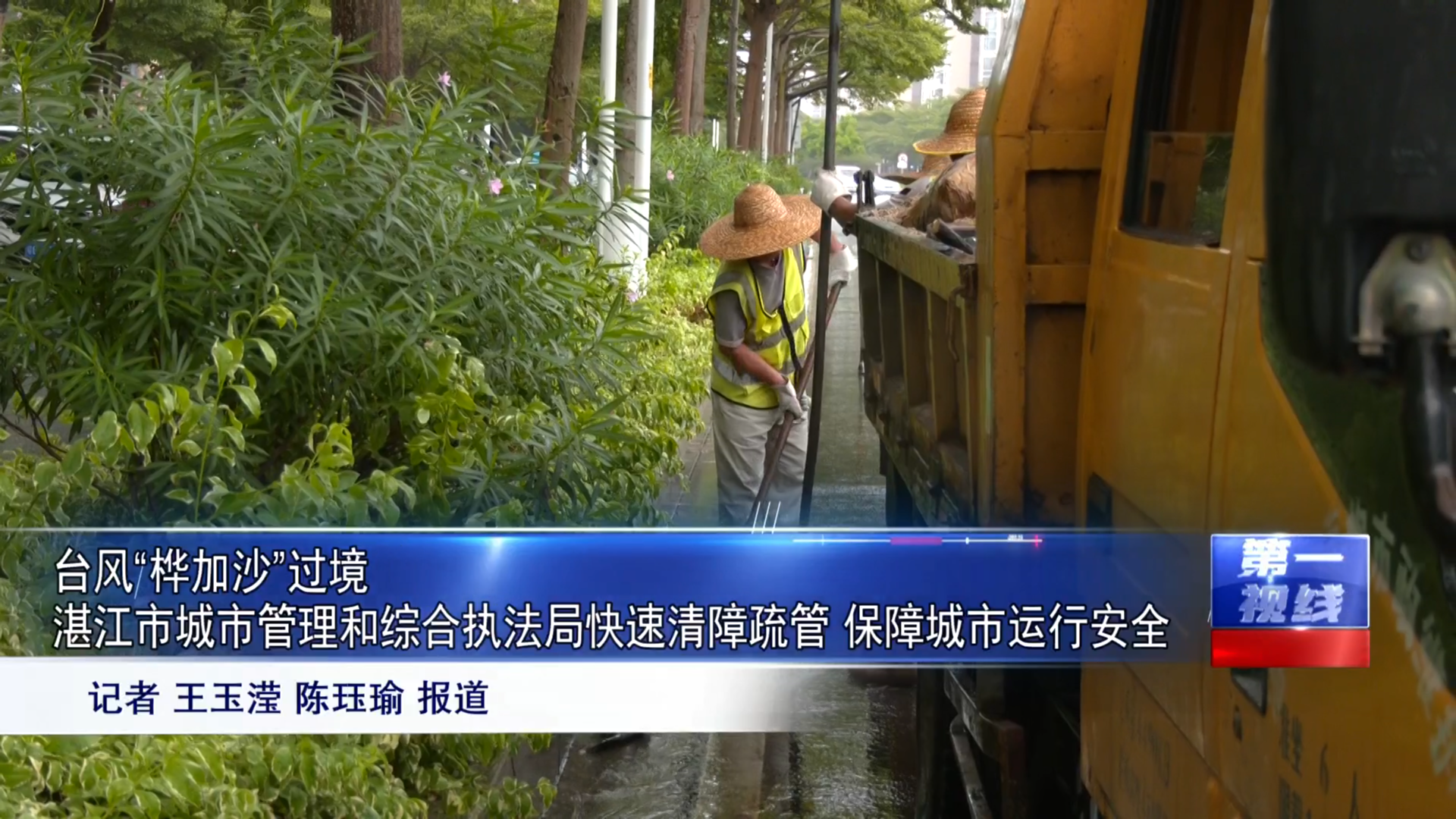 新闻图片