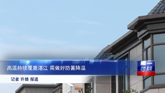 新闻图片