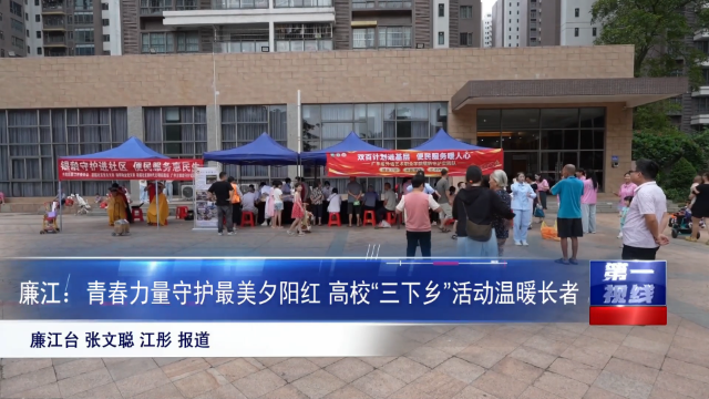 新闻图片