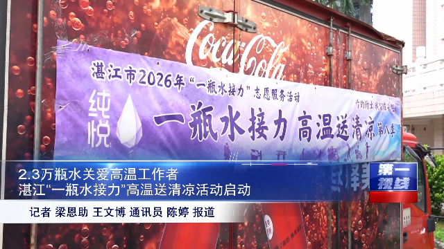 新闻图片