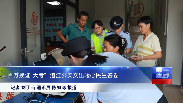新闻图片