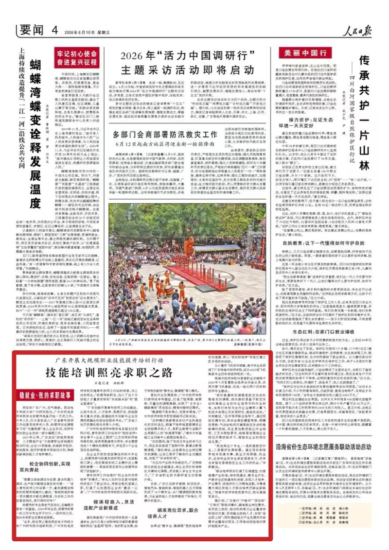 新闻图片