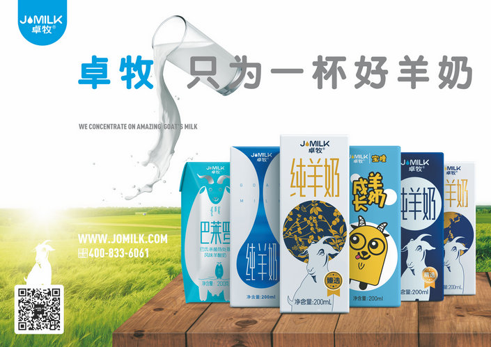 卓牧有机纯牛奶