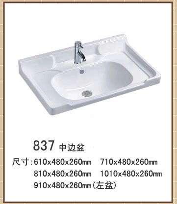 供应广东柜盆，洗手柜盆，阳台洗手盆，卫浴柜陶瓷盆成批