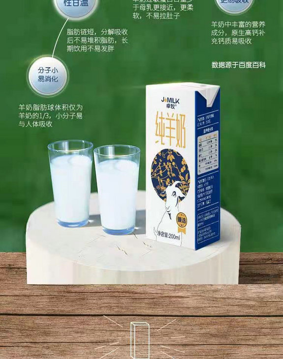 卓牧有机纯牛奶