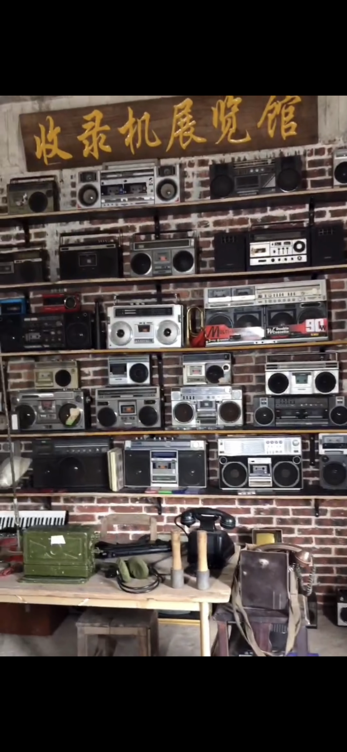 廉江市多多怀旧展览馆