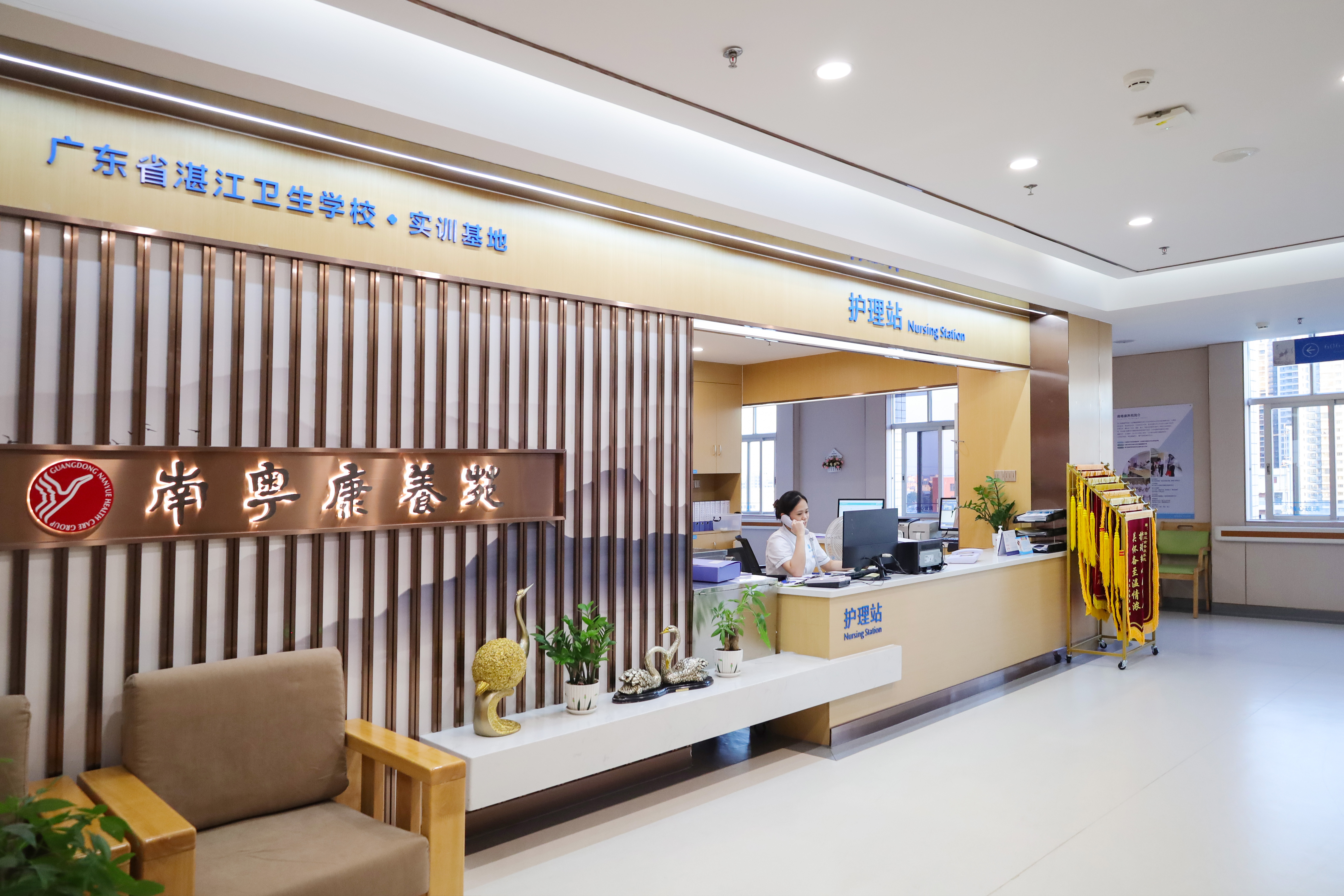 湛江南粤康养苑